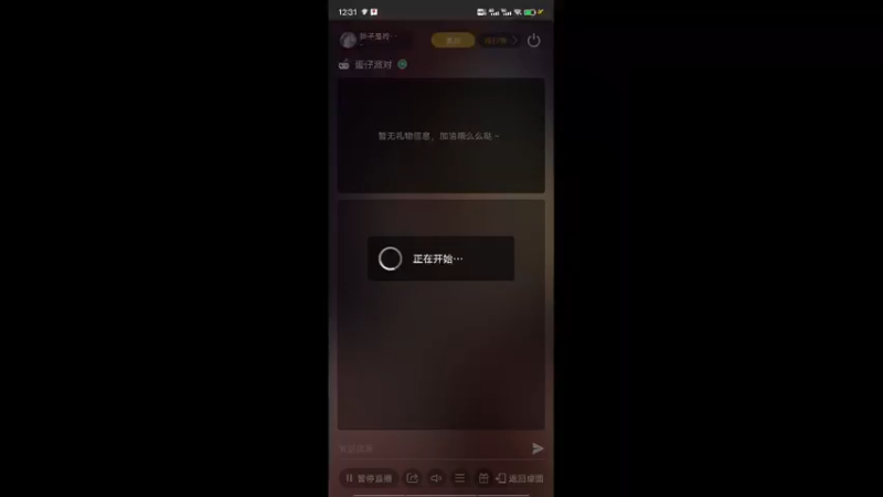 【2022-06-04 12点场】铃子是玲子吖：游戏：蛋仔派对