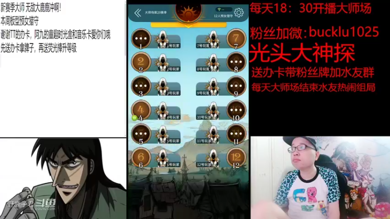 野鹿子还是倒钩稳20220603 17点场