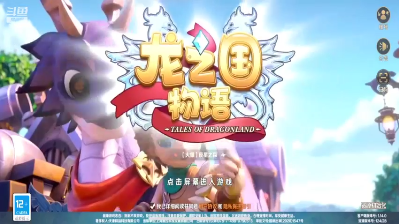 【2022-06-03 20点场】我愿带你看遍世间繁华：领礼包看直播了手慢无