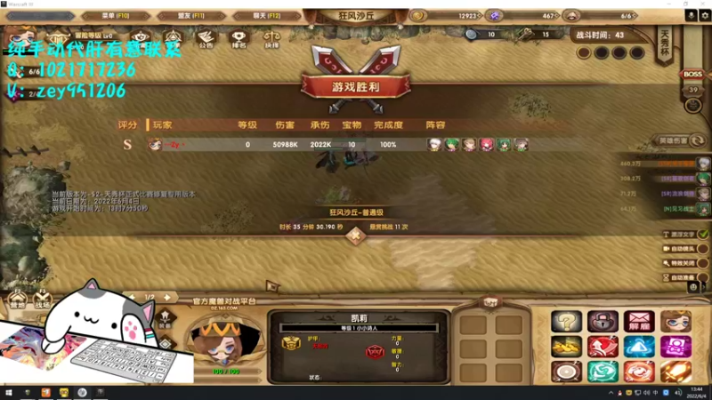 【2022-06-04 13点场】丶丶丶丶Zy：【吟游之诗】早起梦境、晚点比赛图