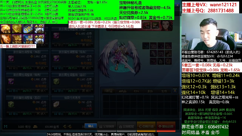 【DNF】今日不服的精彩时刻 20220604 08点场