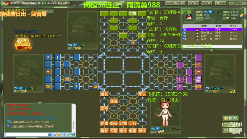 【四国军棋】白开氺的精彩时刻 20220604 19点场