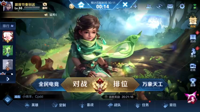 【2022-06-04 10点场】游弋：荣耀局60星单排上百星！