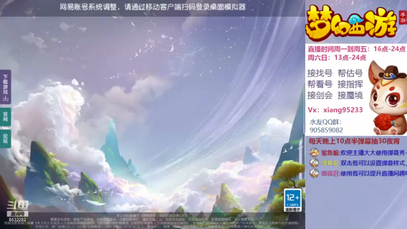 【2022-06-03 18点场】项95：专业帮找号~估号~蜃境~剑会~指挥