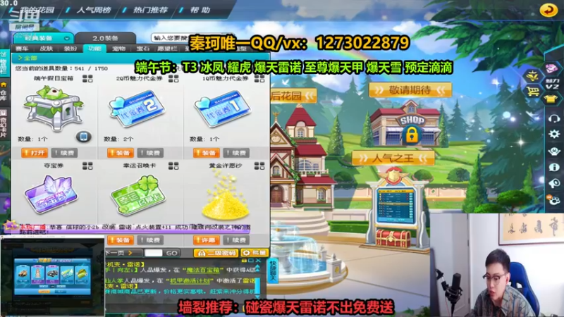 【2022-06-04 15点场】圆梦大师丶秦珂：暴雷爆天雪至尊爆天甲