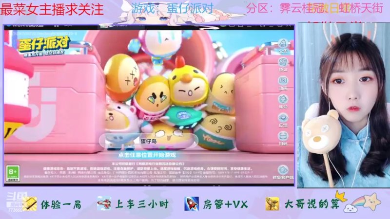 【2022-06-03 12点场】停留在雨中Cium：蛋仔派对来了