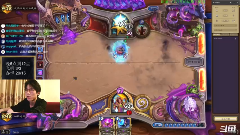 【2022-06-04 00点场】神棍老师麦迪文：神棍老师：偶尔迟到的直播间