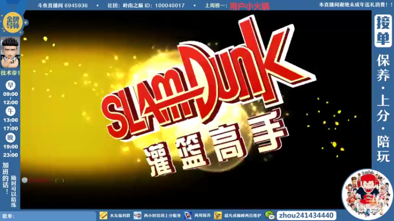 【2022-06-01 11点场】技术帝1：老鬼，进来听王心凌了