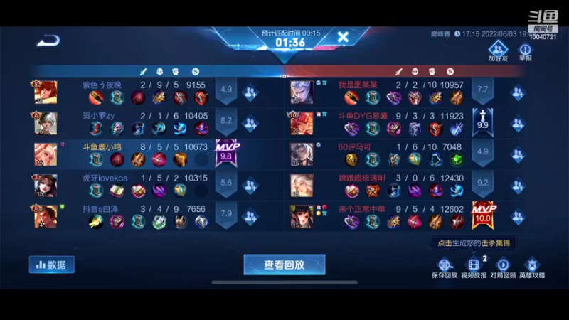 【2022-06-03 20点场】鹿小鸣l：三国服成功人士 冲第一