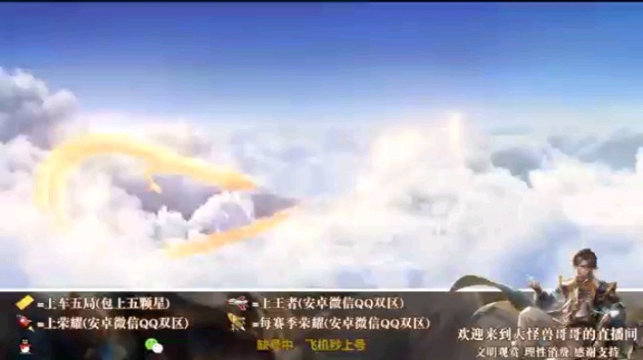 【王者荣耀/大怪兽哥哥Ya】这个五爪金龙可还行？
