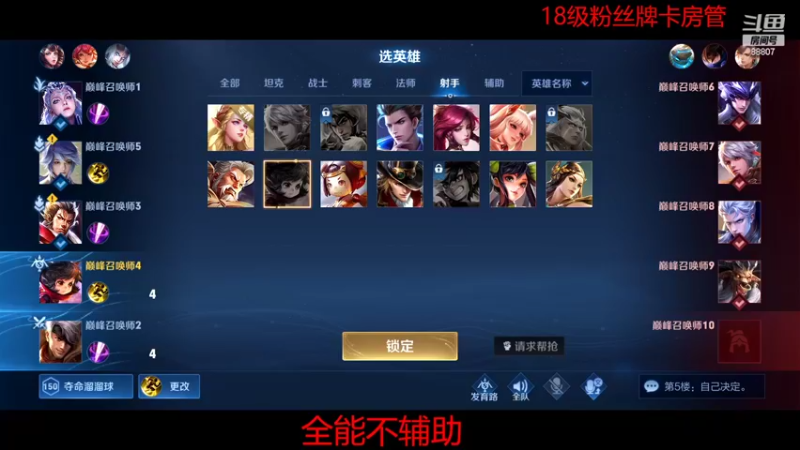 【2022-06-04 00点场】DYG易瞳：巅峰赛2499全国第2冲第一
