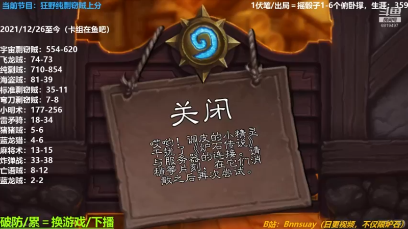 【2022-06-03 14点场】火焰之指吉列布：吉列布：纯种剽窃贼月初冲传说，有机会么。