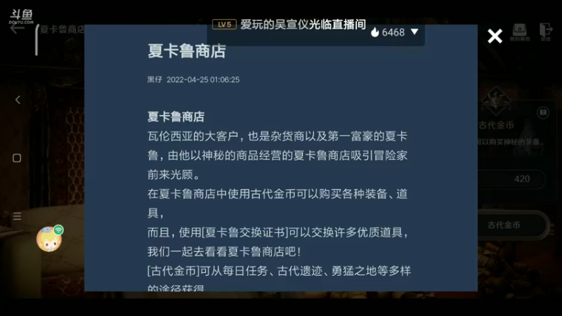 【2022-06-03 21点场】EAS达：黑色沙漠，新奇的奇幻世界