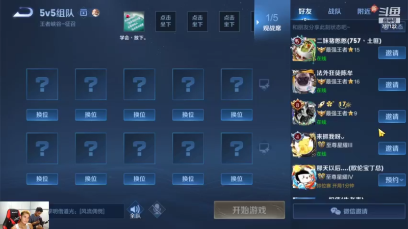 【2022-06-03 23点场】川味箩卜：757第一届酒仙杯《王者争霸赛》