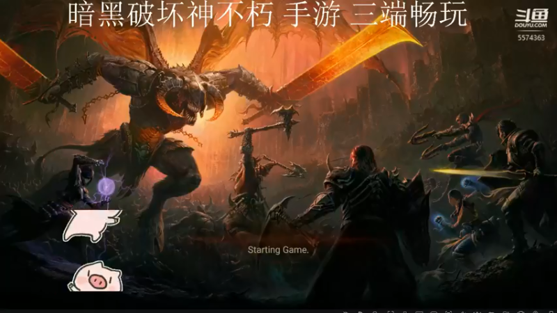 【2022-06-03 15点场】金子十八岁：暗黑破坏神不朽来了第二天