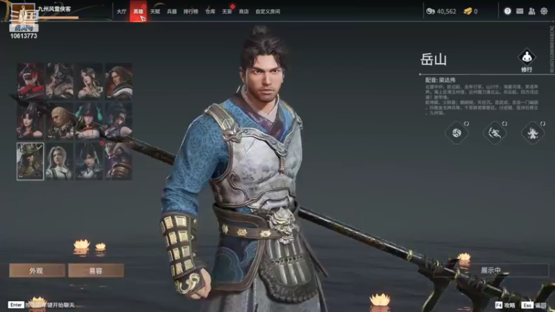 【2022-06-04 19点场】x筱宸：九州风雷剑客