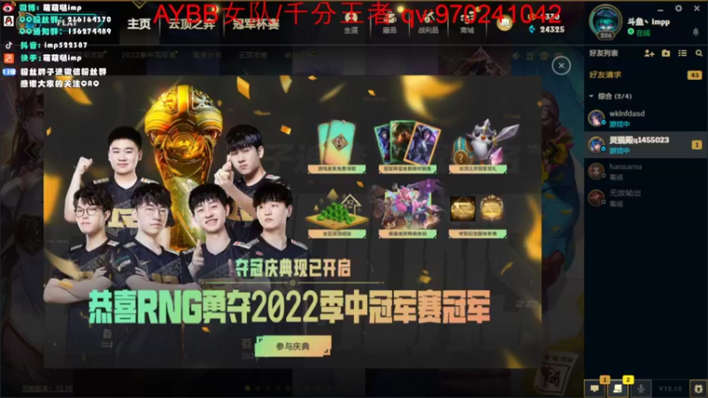 【2022-06-04 13点场】impOUO：LANZIKING的直播间