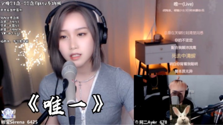 帅宝&阿二《唯一》不知道是第几遍了