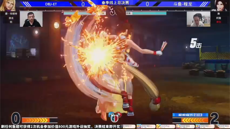 【2022-06-04 23点场】边哥BeenGor：19:30直播钢头娃春季赛拳皇15总决赛