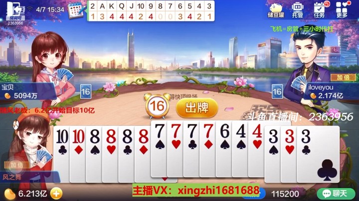 4247跑得快：这也能赢？？感觉加倍的有点冲动了啊！