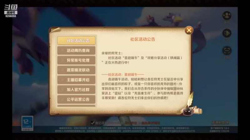 【2022-06-03 15点场】纸鸢飞路：龙之国物语，一起来玩吧。