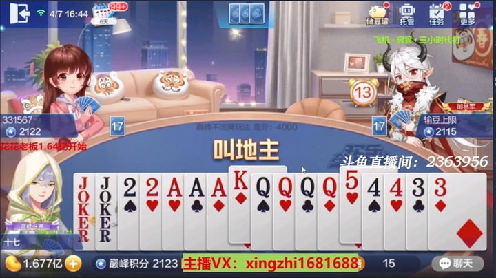 4248巅峰赛：牌运来了挡也挡不住，500就宠我就宠我！