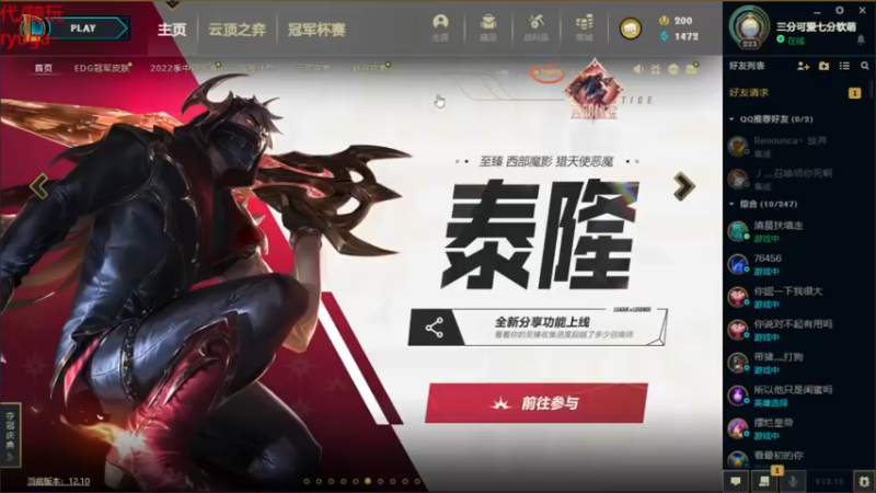 【2022-06-02 23点场】内涵段子丶影子c：好久不见 乾巧艾克凯隐刺客流打野教学