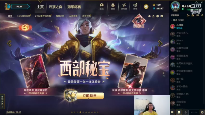 【2022-06-04 23点场】付skr：难玩的英雄联盟