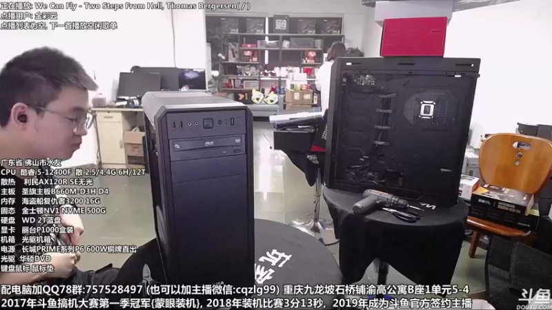 【2022-06-05 16点场】重庆刚哥金牌装机店：重庆刚哥 配电脑 618活动开始啦