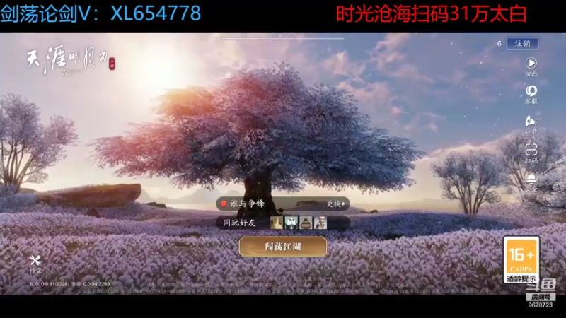 【2022-06-03 21点场】乐乐阿ovo：太白从龙论剑