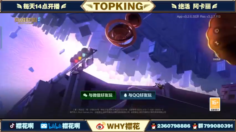 【2022-06-04 14点场】襟花啊：国一阿卡丽细节教学