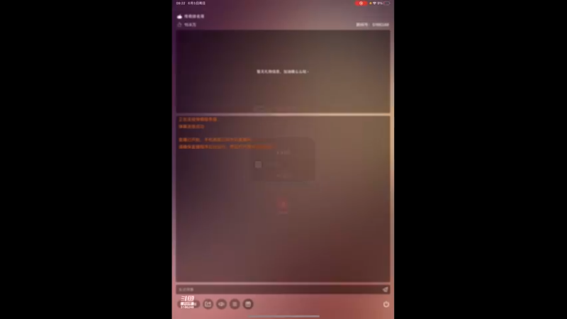 【2022-06-05 09点场】七月Sauce：免费iOS区上战神啦~