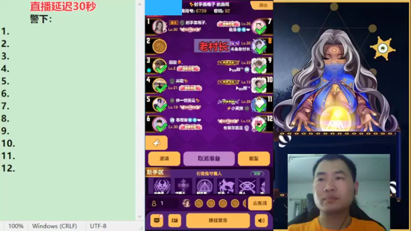 【2022-06-05 18点场】老村长Ya：#天天狼人#老村长Ya