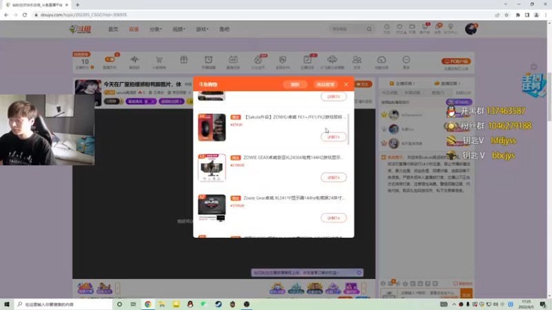 【2022-06-05 17点场】sakula吴润波：明天出发广州LQ聚会~