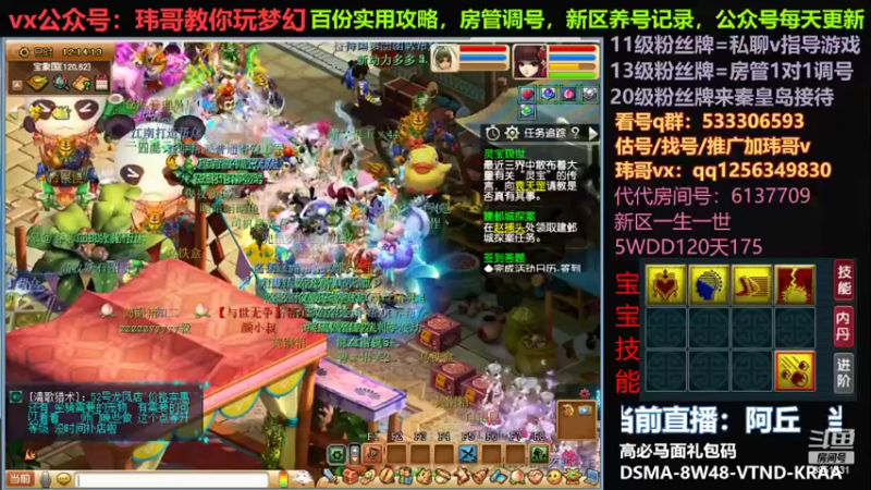 【2022-06-04 12点场】玮哥爱梦幻：一生一世120天175-送攻略