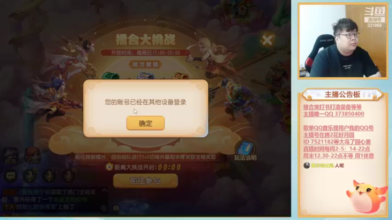【2022-06-05 18点场】小儿郎丶丶：梦幻西游手游，221869~