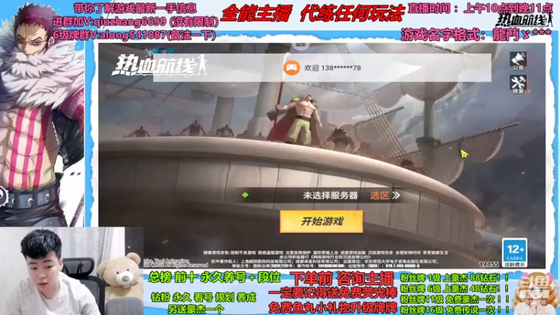 【2022-06-02 22点场】航海王阿龙：怒冲全服排名