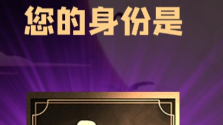 石像鬼平民