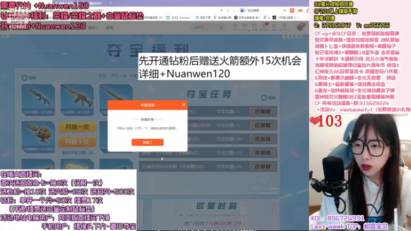 【2022-05-29 00点场】白鲨暖文：钻粉福利斗鱼皮肤送苹果13