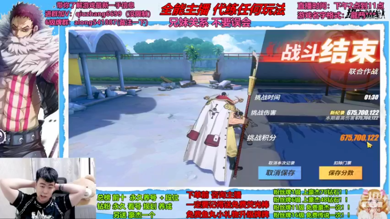 【2022-06-05 00点场】航海王阿龙：怒冲全服排名