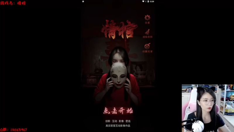 【2022-06-05 12点场】兔花花7777：国产新游  情棺