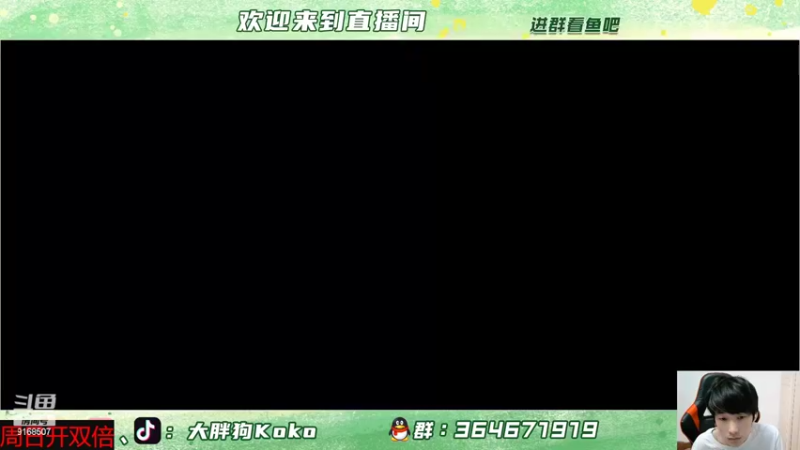 【2022-06-05 20点场】大胖狗koko：双倍亲密度以开 带粉丝上大星