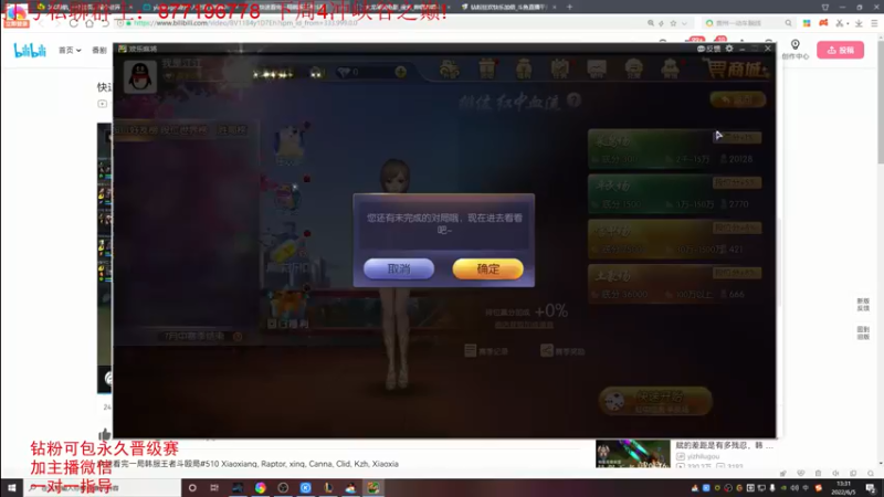 【2022-06-05 13点场】Night丶杀神风：国服第一乌迪尔教学跑酷