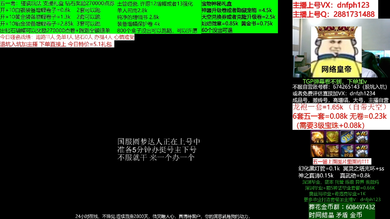 【DNF】今日不服的精彩时刻 20220605 00点场