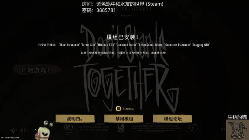 【2022-06-04 21点场】紫色蜗牛2020：可挂皮肤 - 和水友的一起饱荒啦~~~