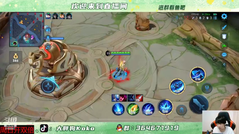 【2022-06-05 20点场】大胖狗koko：双倍亲密度以开 带粉丝上大星