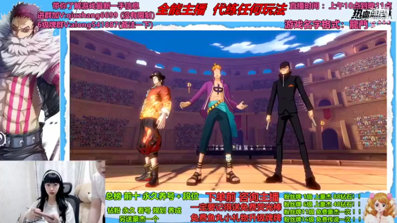 【2022-06-02 18点场】航海王阿龙：七点体验服开始