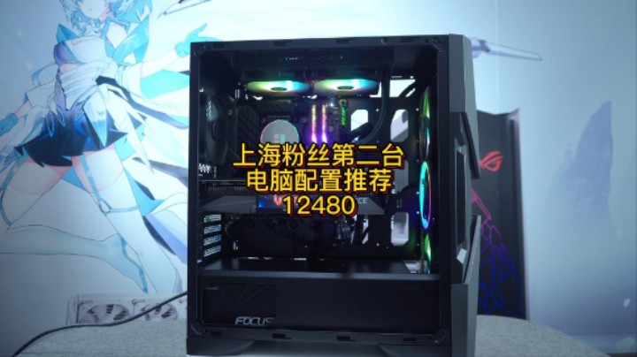 这是第二台上海粉丝的主机电脑，火神卡