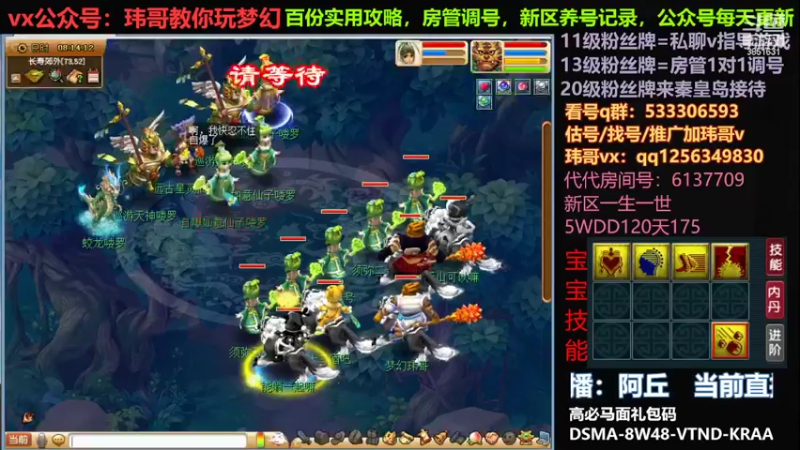 【2022-06-04 08点场】玮哥爱梦幻：一生一世120天175-送攻略