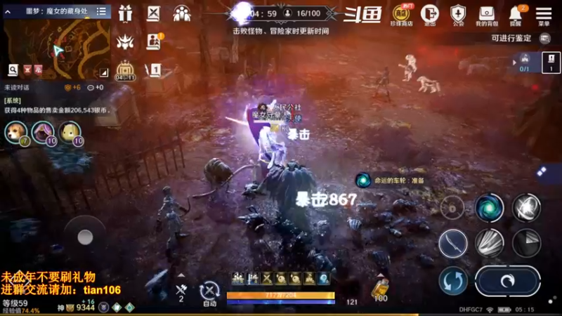 【2022-06-04 05点场】賤丶大骚賤：黑骑+赫顿地图来啦！